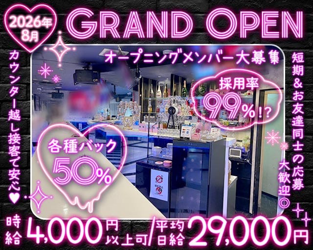 Girl’s collection（ガールズコレクション）のガールズバー体入