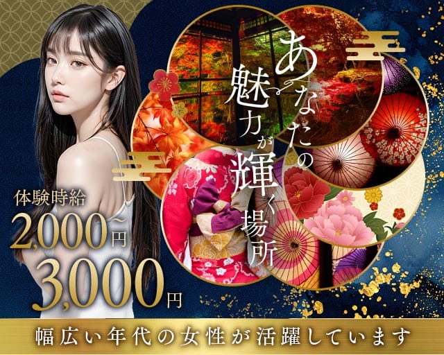 はんなりのスナック体入