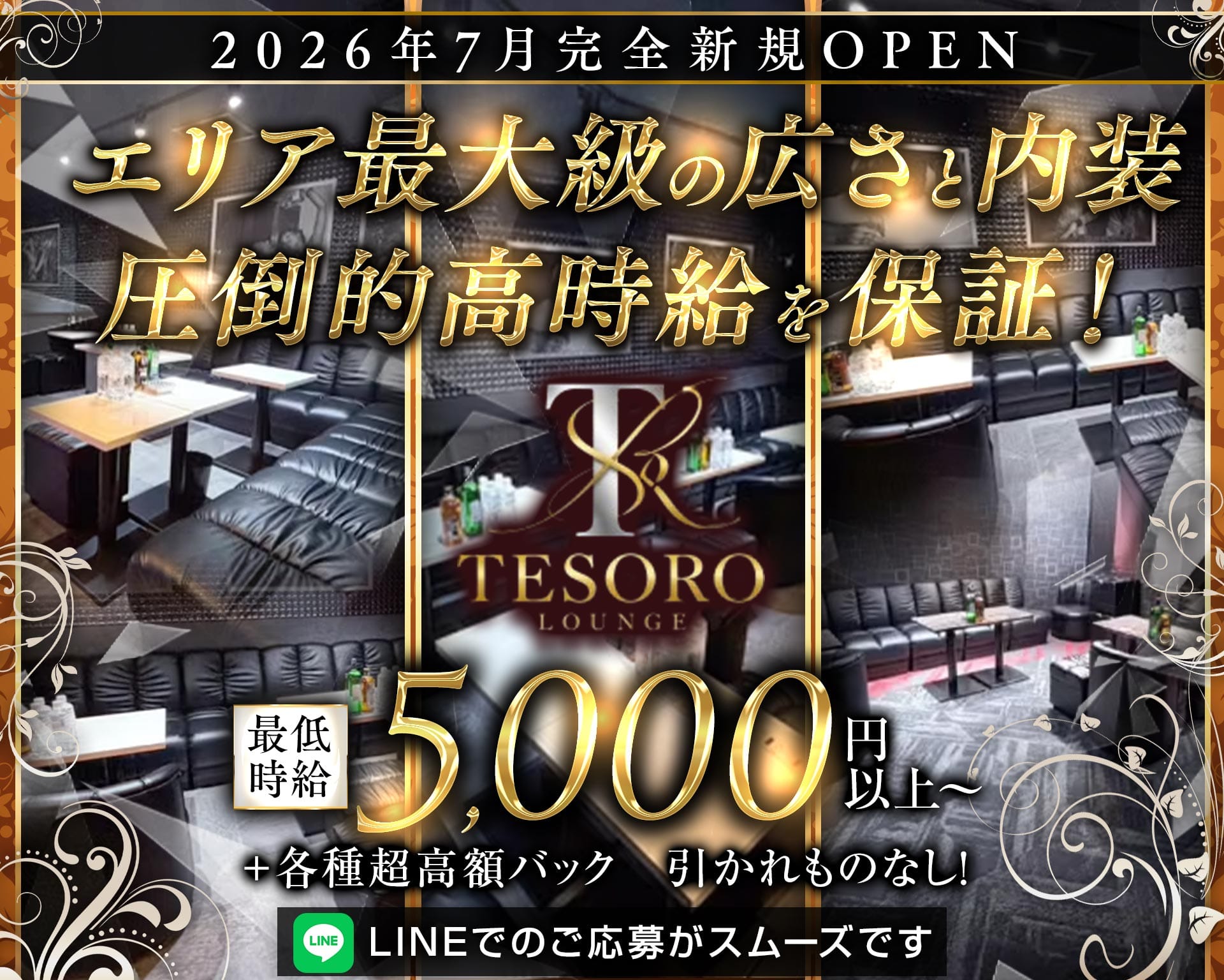 Tesoro（テゾーロ） 津田沼ガールズバー TOP画像