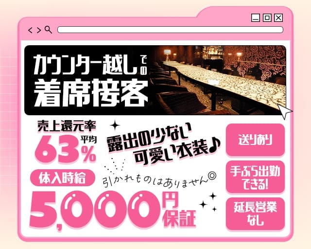 Garden Cafe（ガーデンカフェ）のガールズバー体入