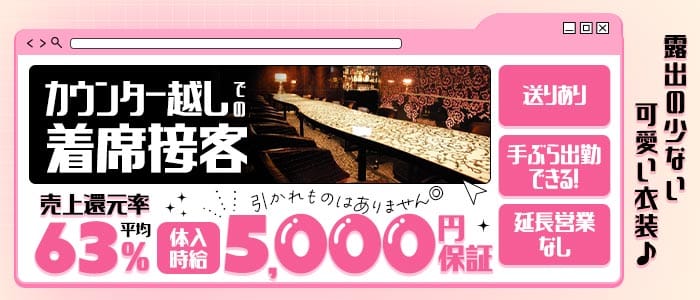 Garden Cafe（ガーデンカフェ） 豊田ガールズバー 