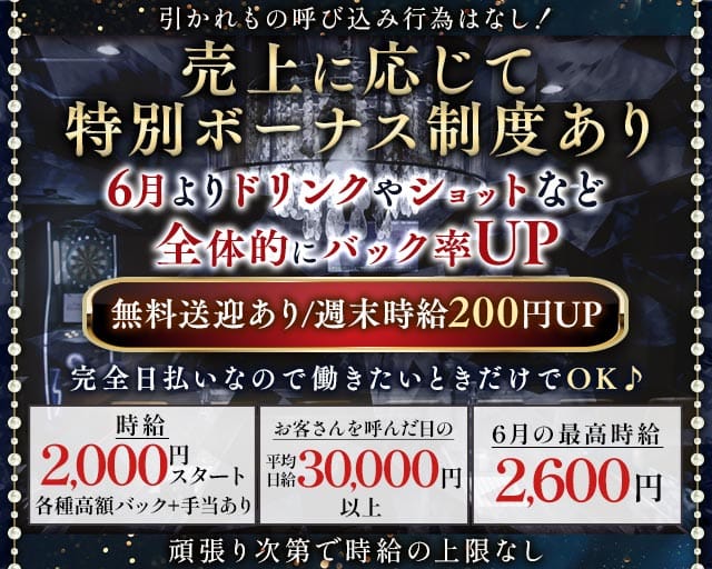 【松山】Girl'sBar Luxury（ラグジュアリー）(松山(沖縄)ガールズバー)の求人・体験入店情報