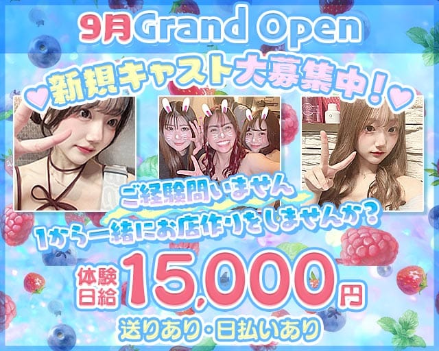 THE 8（ザエイト）のラウンジ体入