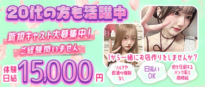 THE 8（ザエイト） 豊橋スナック 未経験募集バナー