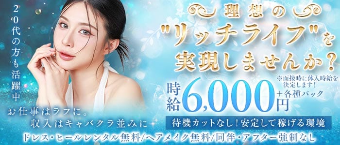  GROUND CRU LOUNGE KANNAI(グランクリュ)  関内ラウンジ 未経験募集バナー