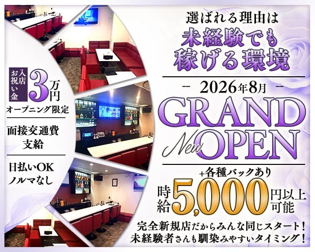 【西中島】vivid（ビビッド）のスナック体入