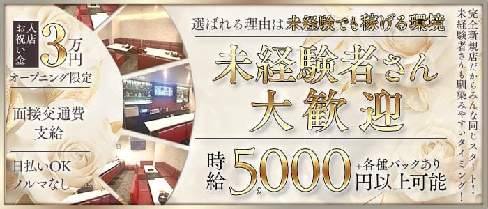 【西中島】vivid（ビビッド） 西中島スナック 未経験募集バナー
