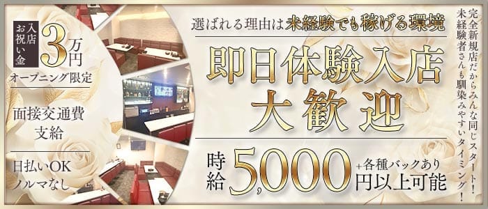 【西中島】vivid（ビビッド） 西中島スナック 即日体入募集バナー