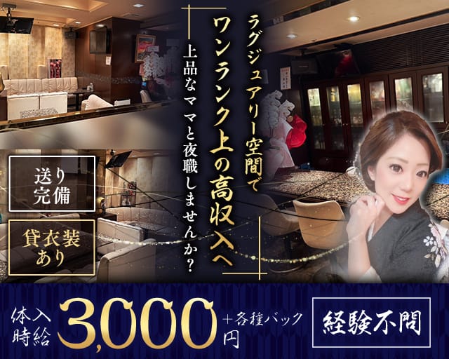 Leo（レオ）のスナック体入