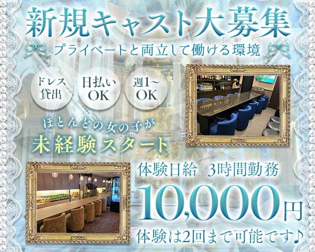 らうんじ叶音（カノン）のラウンジ体入