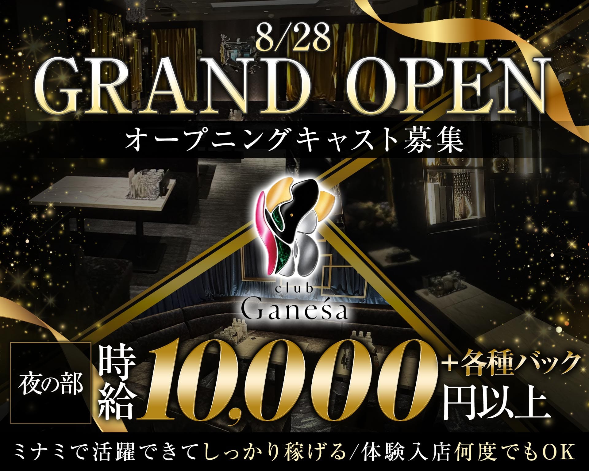 club Ganesa（ガネーシャ）夜の部 難波キャバクラ TOP画像