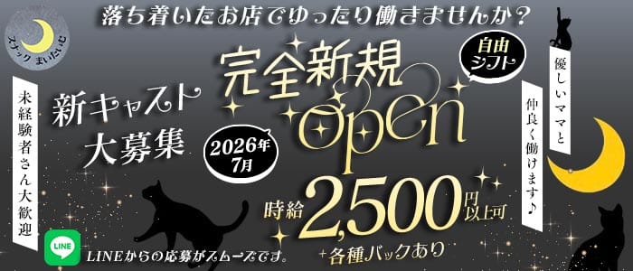 スナックまいたいむ(柏スナック)の求人・体験入店情報