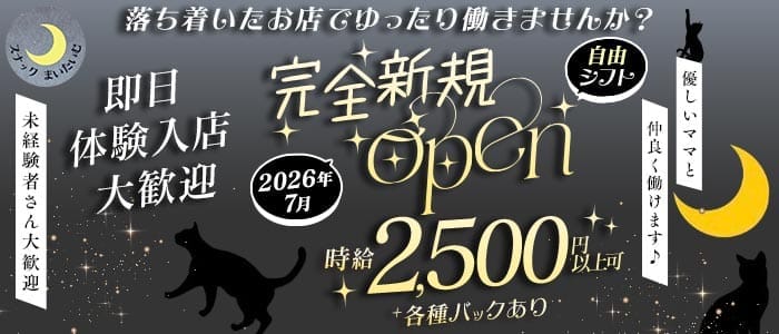 スナックまいたいむ 柏スナック 即日体入募集バナー