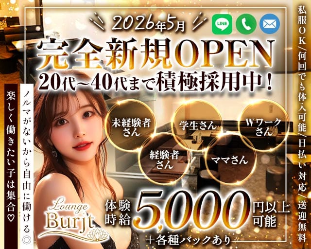 Lounge Burjt（ブルジュ）(水戸ラウンジ)の求人・体験入店情報