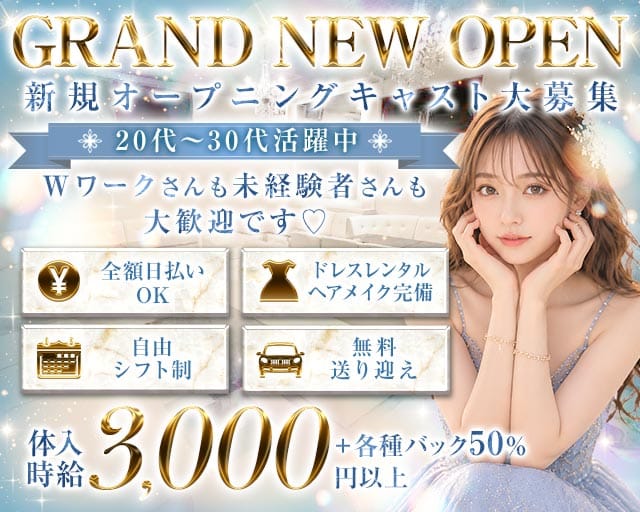 LOUNGE CARNET（カルネ）のラウンジ体入