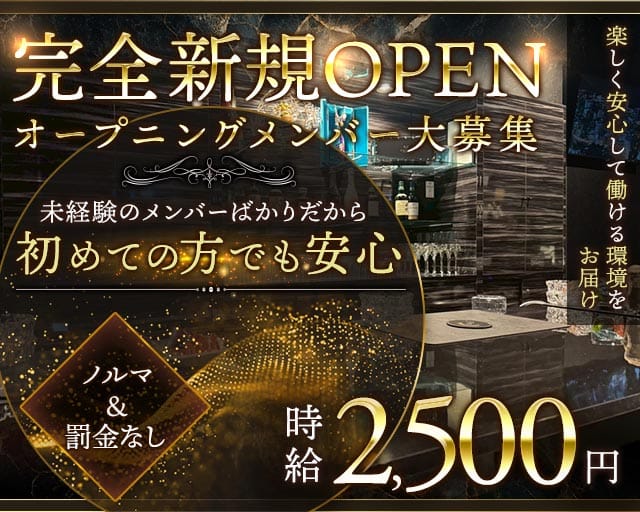 Nyx（ニクス）のスナック体入