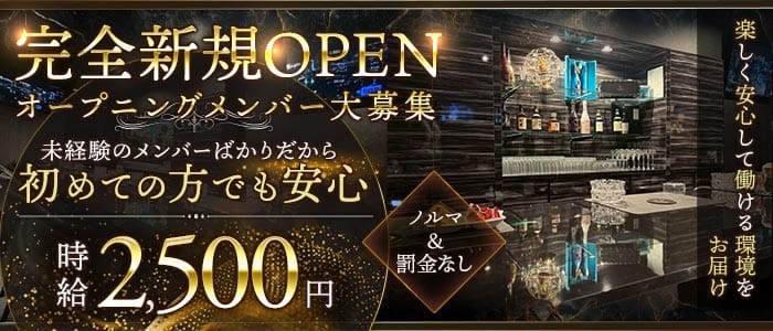 Nyx（ニクス）(高松スナック)の求人・体験入店情報