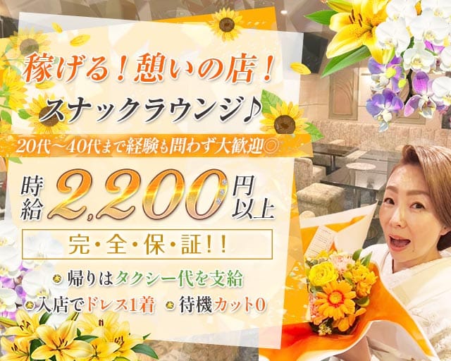 いとのスナック体入