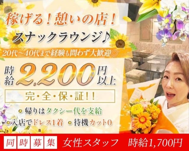 いとのスナック体入