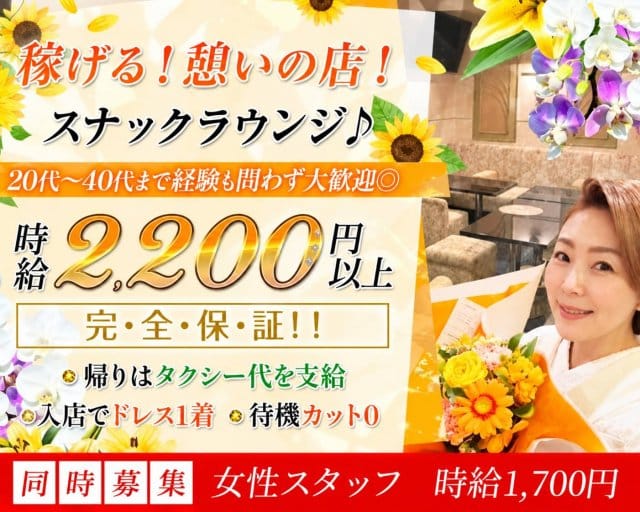 いとのスナック体入