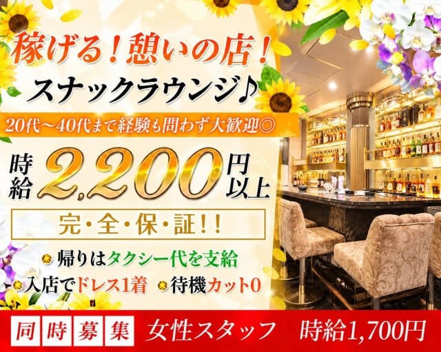 いとのスナック体入