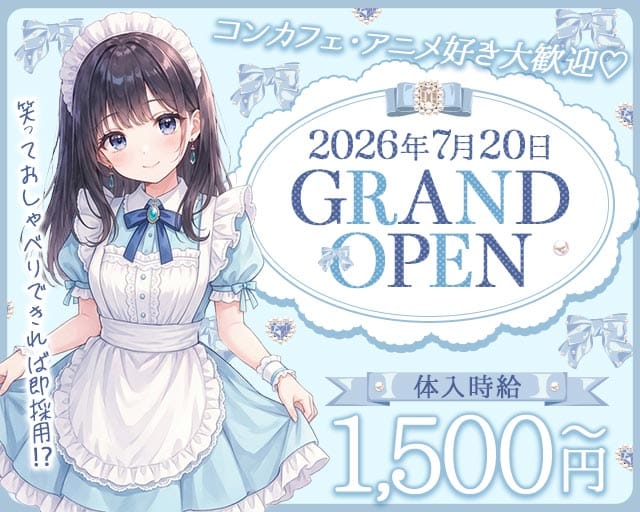 ナナラボのガールズバー体入