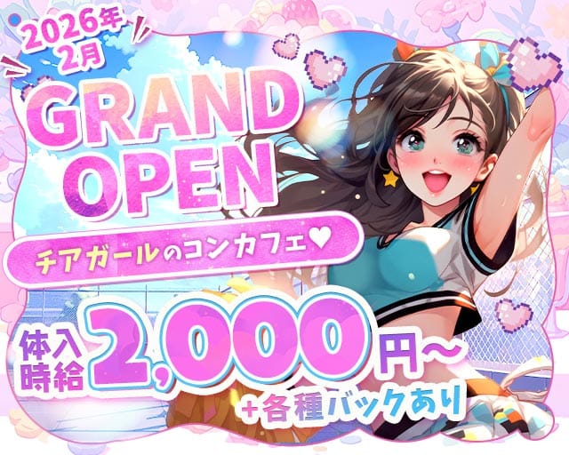 CHEERS（チアーズ）(天文館ガールズバー)の求人・体験入店情報