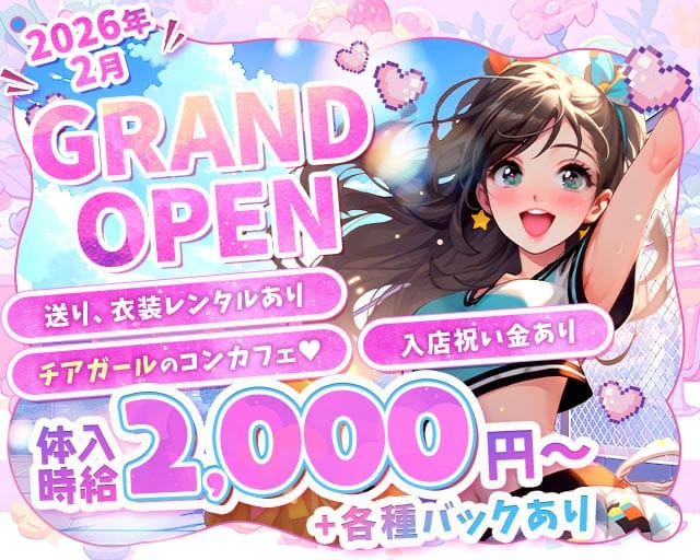 CHEERS（チアーズ）のガールズバー体入