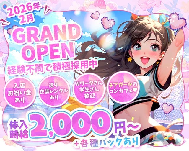 CHEERS（チアーズ）のガールズバー体入