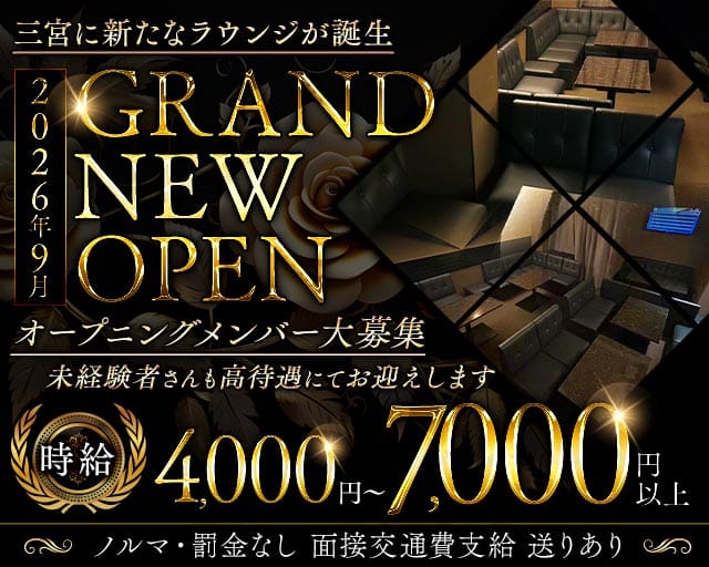 LOUNGE you（ユー）のラウンジ体入