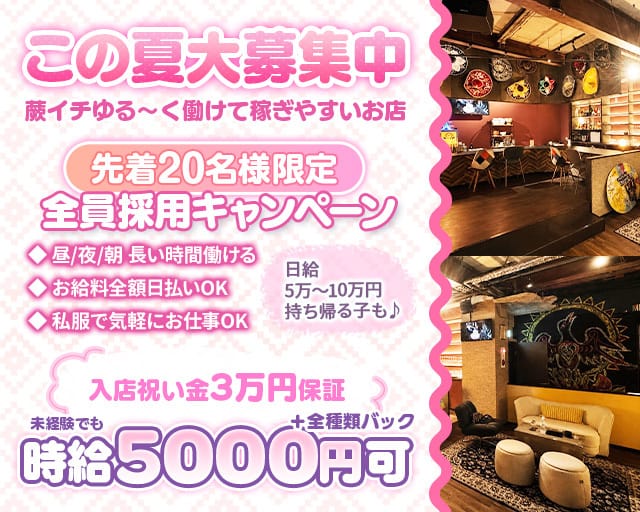 めきしかんのスナック体入
