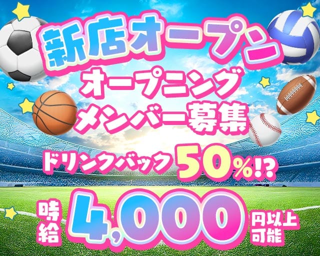 【蕨】HALFTIME（ハーフタイム）のガールズバー体入