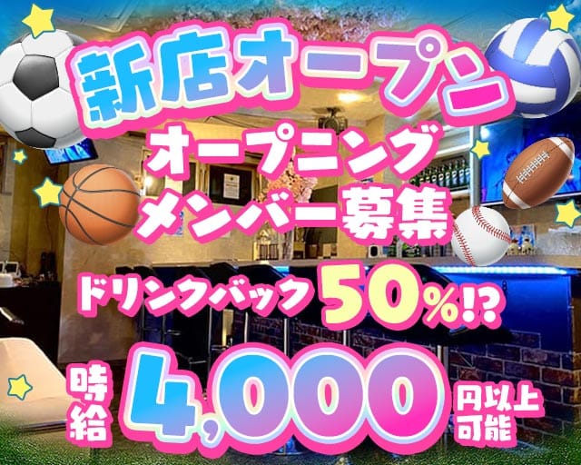 【蕨】HALFTIME（ハーフタイム）のガールズバー体入