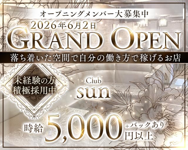 【練馬】club Sun（サン）のラウンジ体入