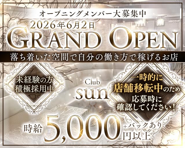 【練馬】club Sun（サン）のラウンジ体入