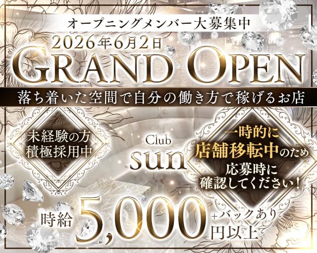 【練馬駅】club Sun（サン）のラウンジ体入