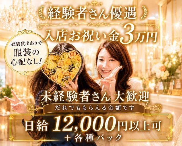 syuwasyuwa （シュワシュワ）のスナック体入