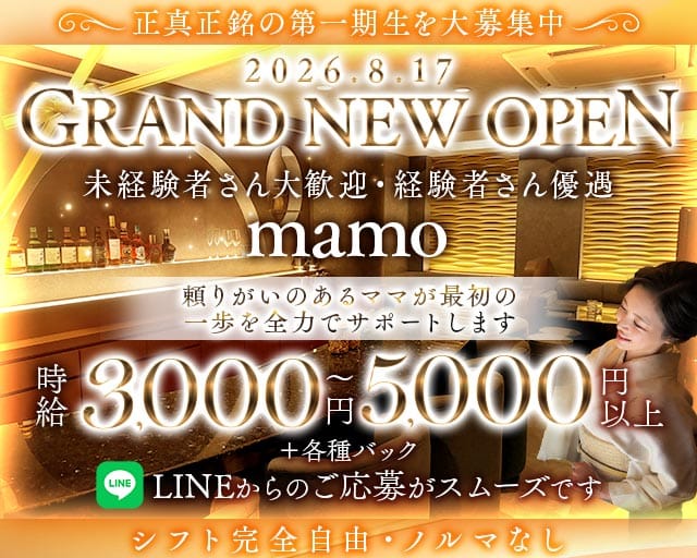 mamo（マモ）のラウンジ体入