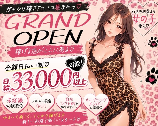 ネオストリームのガールズバー体入
