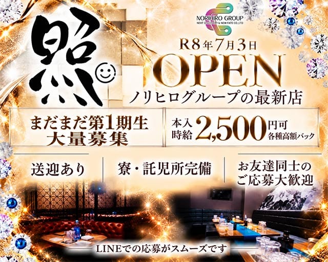 照 snack（テル）のスナック体入