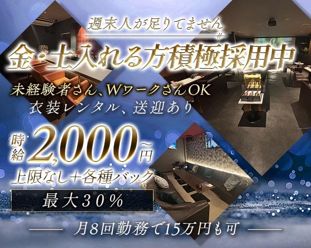 エルドラードのラウンジ体入