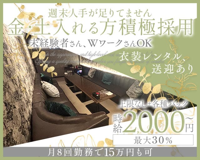 エルドラードのラウンジ体入
