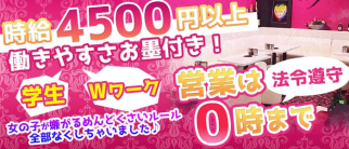 モーリヤ・ナイトラウンジ【公式求人情報】