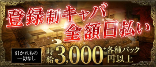 【TX守谷駅】キャバラウンジモーリヤ【公式求人・体入情報】(柏キャバクラ)の求人・体験入店情報