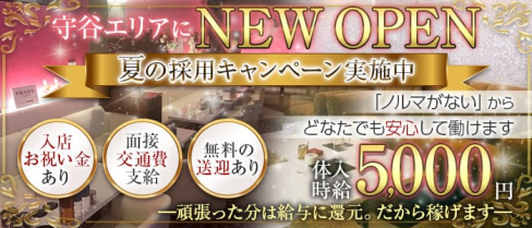 【TX守谷駅】キャバラウンジモーリヤ【公式求人・体入情報】(守谷キャバクラ)の求人・体験入店情報