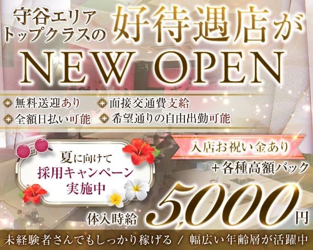 Mooliya night lounge（モーリヤナイトラウンジ）(守谷ラウンジ)の求人・体験入店情報