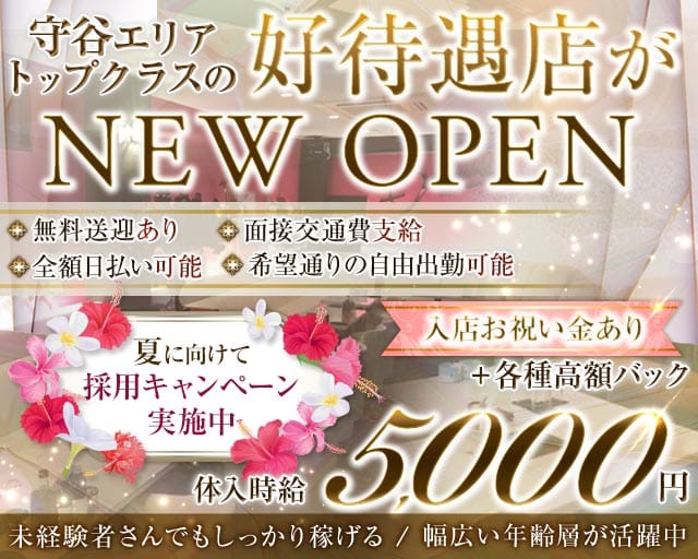 Mooliya night lounge（モーリヤナイトラウンジ）(守谷ラウンジ)の求人・体験入店情報