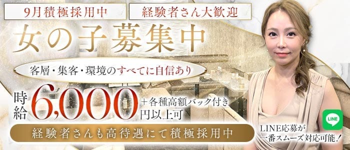 Refrain（ルフラン）(錦ラウンジ)の求人・体験入店情報