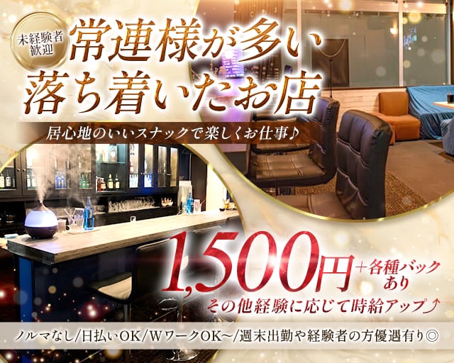 snack bar 燦（サン）のスナック体入