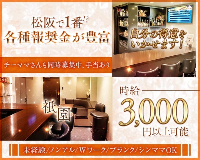 祇園のスナック体入